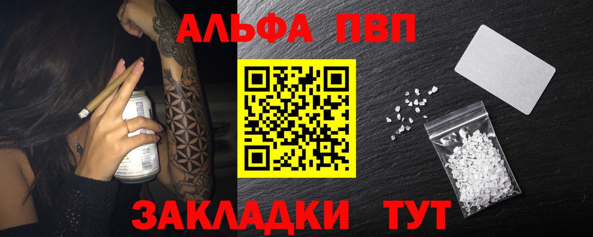 А ПВП VHQ  A PVP крисы CK  Вход с VPN  Назарово 