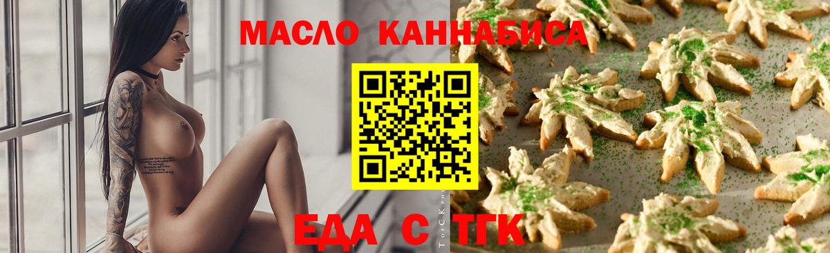 Cannafood конопля  Вход с VPN  Назарово 