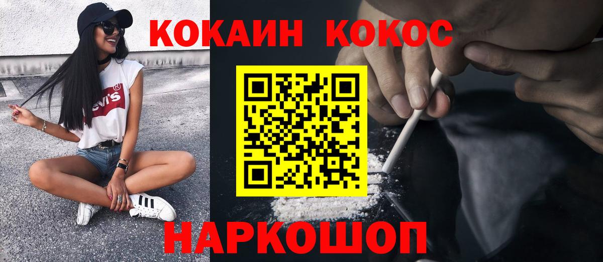 Cocaine Fish Scale Назарово
