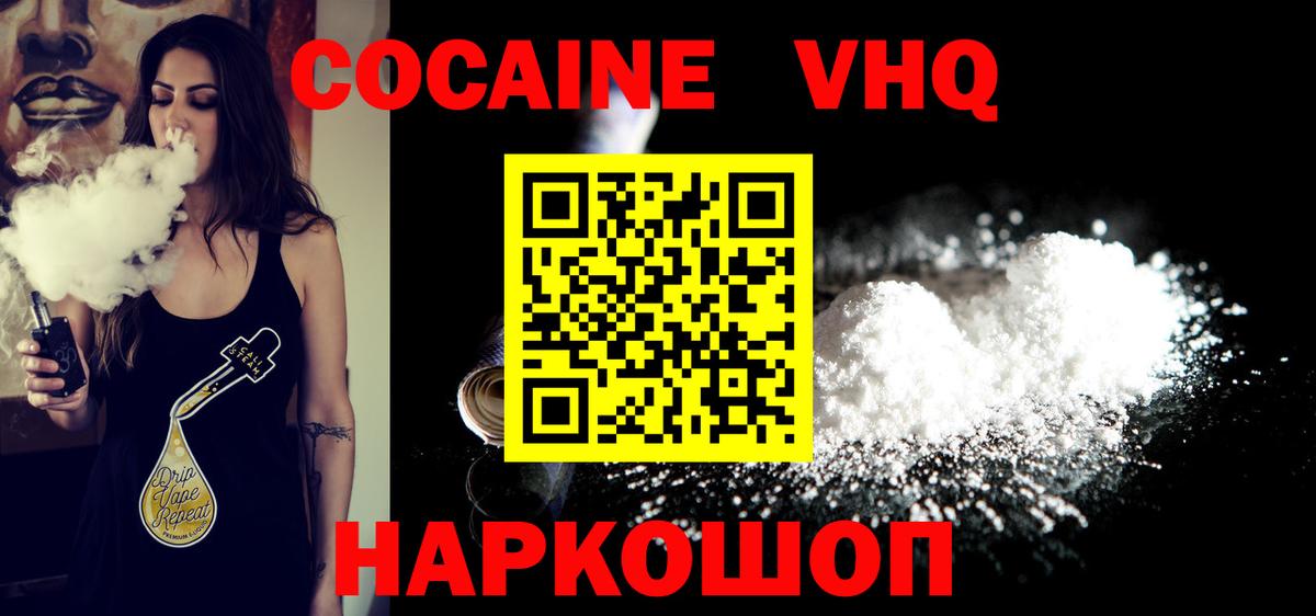 Назарово  Cocaine  Вход с VPN  COCAIN Columbia 