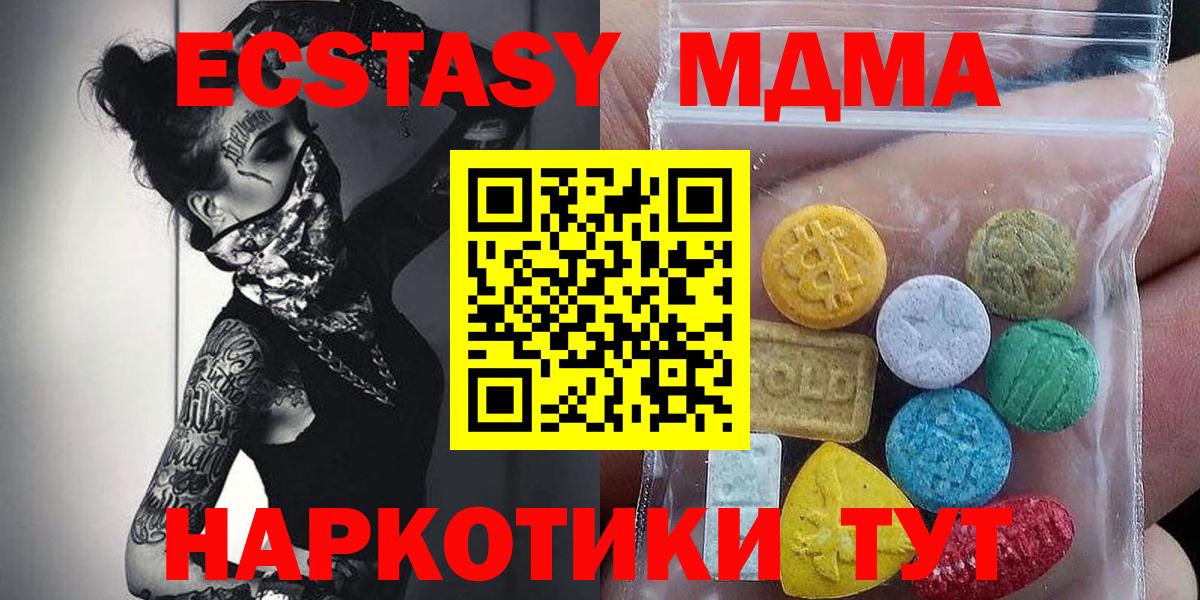 ЭКСТАЗИ диски  Вход с VPN  Назарово  Экстази  Ecstasy ешки 