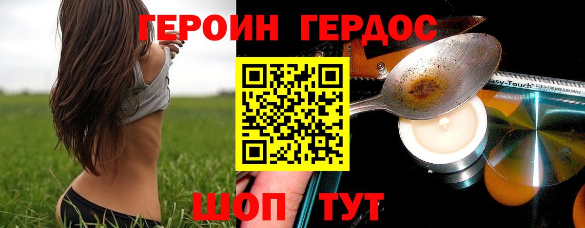 Героин Heroin  Героин  Назарово  Вход с VPN 