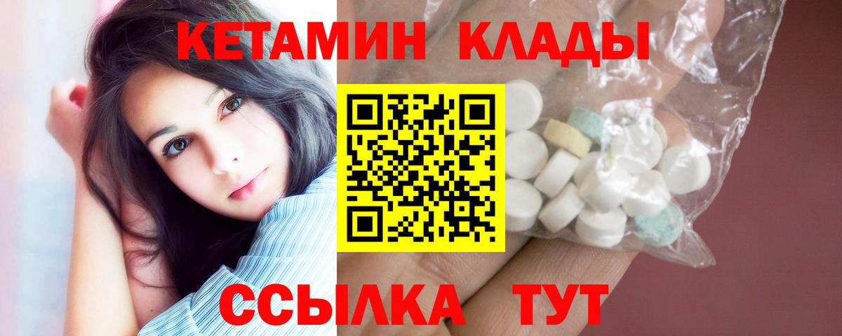 КЕТАМИН ketamine Назарово