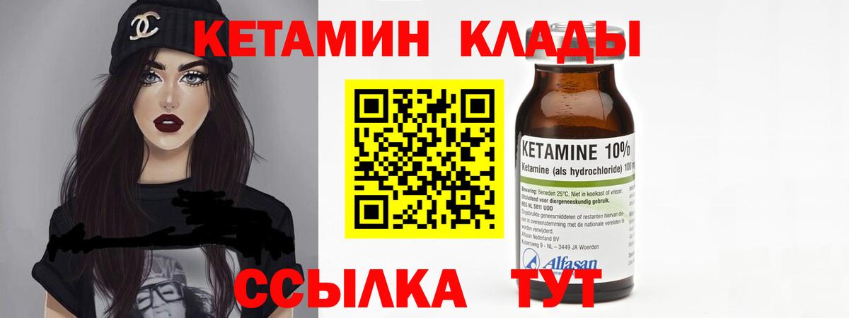 Кетамин VHQ  KRAKEN зеркало  Назарово  Вход с VPN 