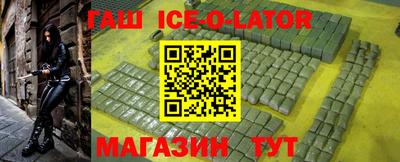 гашишное масло Заволжье