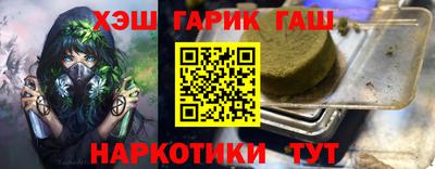 гашишное масло Заволжье