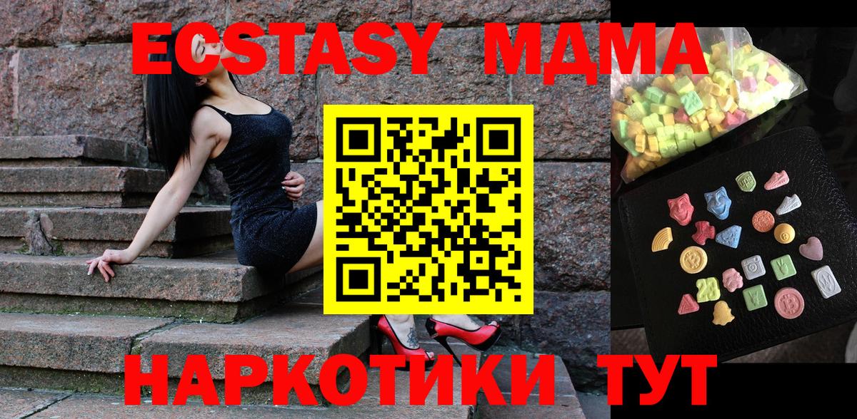 MDMA  MDMA VHQ  MDMA Molly  Вход с VPN  Назарово 