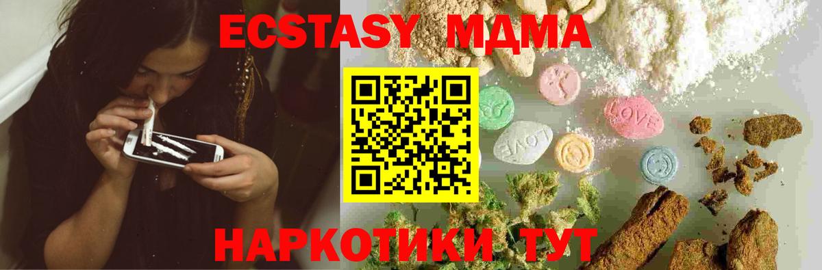 MDMA VHQ Назарово