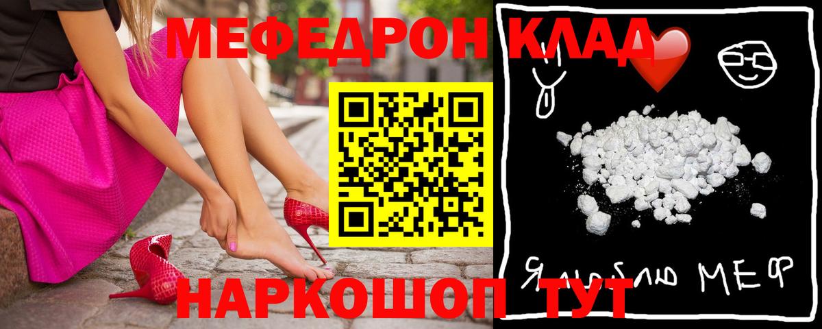 Меф мяу мяу кристаллы Назарово