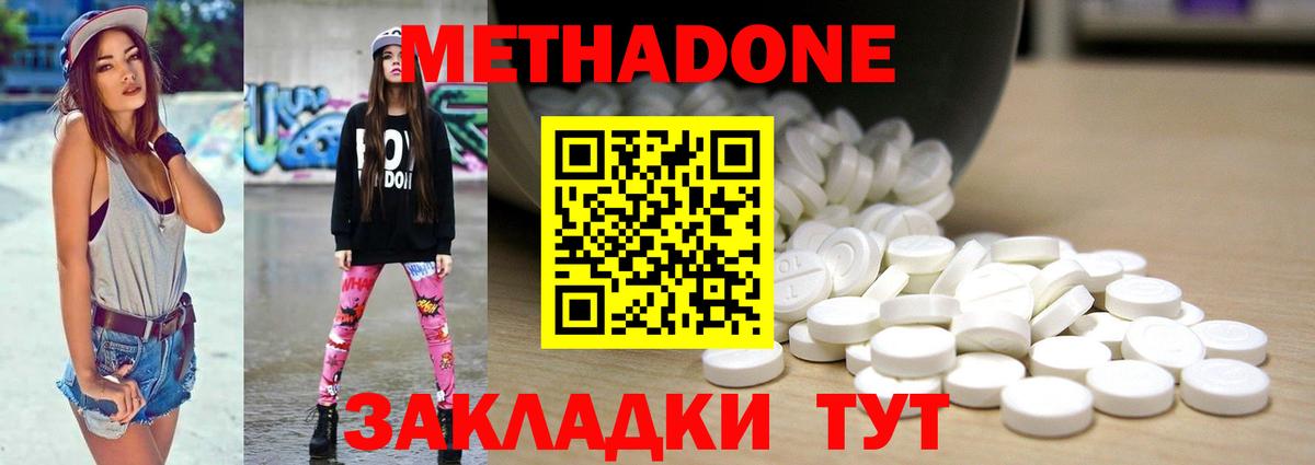 Назарово  МЕТАДОН белоснежный  Вход с VPN 