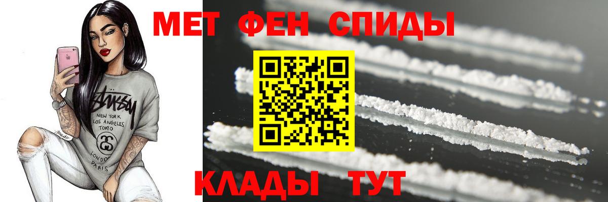Метамфетамин пудра Назарово