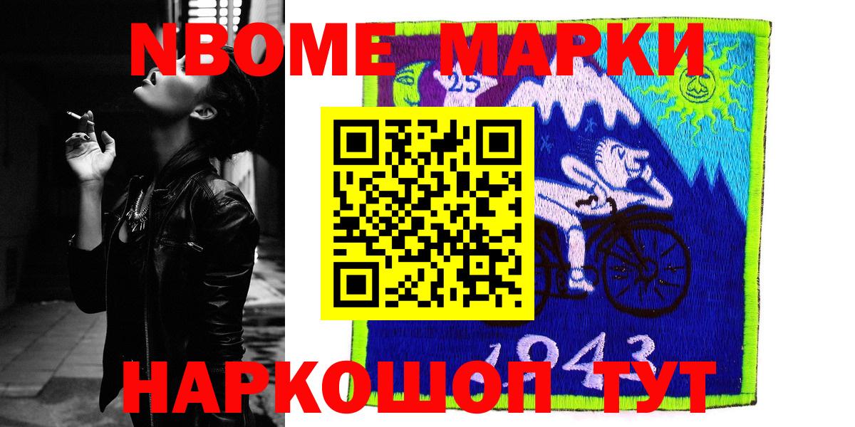 Марки 25I-NBOMe 1500мкг  Вход с VPN  Назарово  Марки 25I-NBOMe 1500мкг 