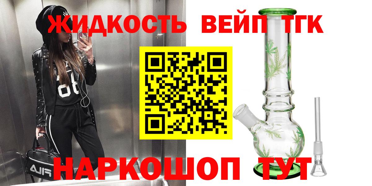 Назарово  ТГК жижа  Вход с VPN 